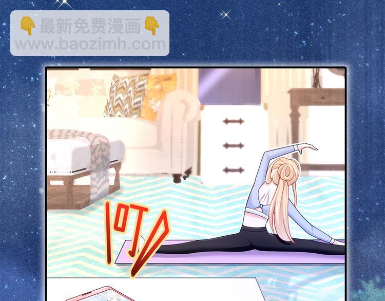 我成了反派大佬的小嬌妻？！ - 48.堵人大法好(1/3) - 6