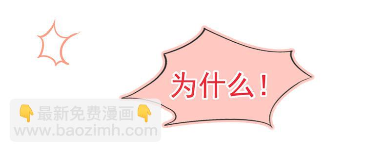 我成了反派大佬的小嬌妻？！ - 48.堵人大法好(2/3) - 5