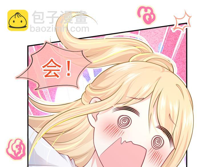 我成了反派大佬的小嬌妻？！ - 48.堵人大法好(2/3) - 6