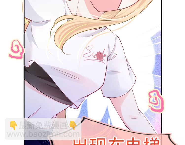 我成了反派大佬的小嬌妻？！ - 48.堵人大法好(2/3) - 7