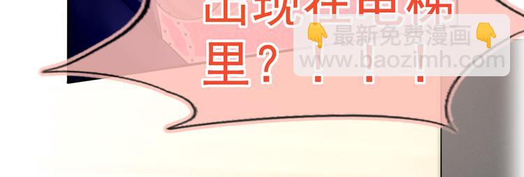 我成了反派大佬的小嬌妻？！ - 48.堵人大法好(2/3) - 8