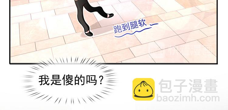 我成了反派大佬的小嬌妻？！ - 48.堵人大法好(2/3) - 8