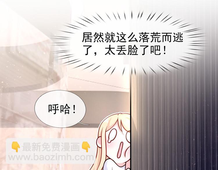 我成了反派大佬的小嬌妻？！ - 48.堵人大法好(2/3) - 1