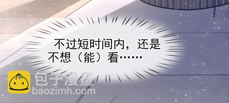 我成了反派大佬的小嬌妻？！ - 48.堵人大法好(2/3) - 3