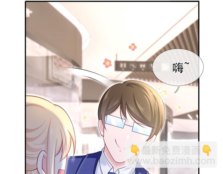 我成了反派大佬的小嬌妻？！ - 48.堵人大法好(2/3) - 5