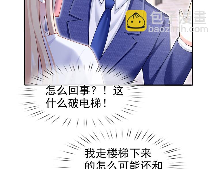 我成了反派大佬的小嬌妻？！ - 48.堵人大法好(2/3) - 6