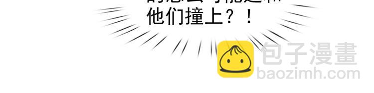 我成了反派大佬的小嬌妻？！ - 48.堵人大法好(2/3) - 7