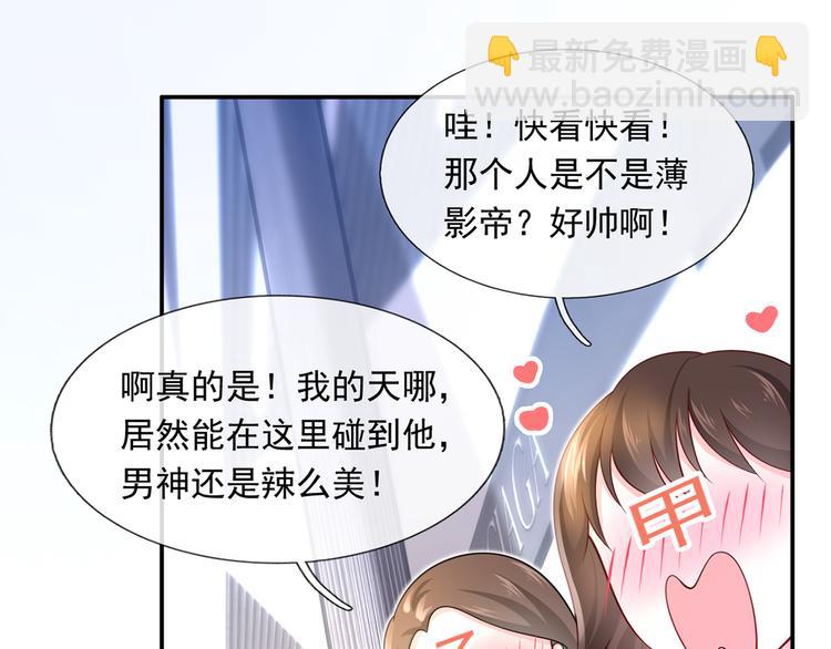 我成了反派大佬的小嬌妻？！ - 48.堵人大法好(2/3) - 8