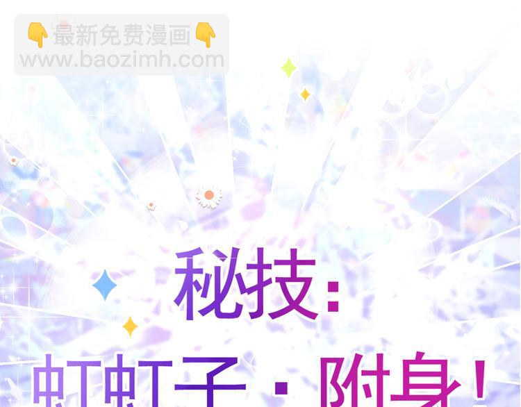 我成了反派大佬的小嬌妻？！ - 05.人生好似過山車(3/3) - 1