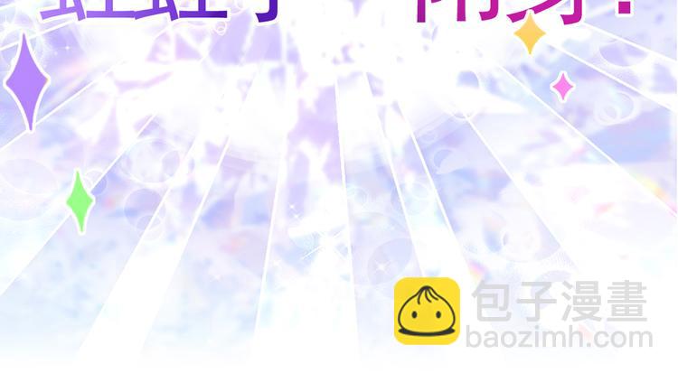 我成了反派大佬的小嬌妻？！ - 05.人生好似過山車(3/3) - 2