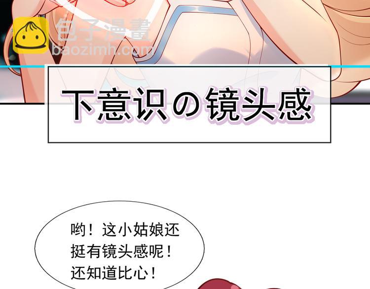 我成了反派大佬的小嬌妻？！ - 05.人生好似過山車(3/3) - 4