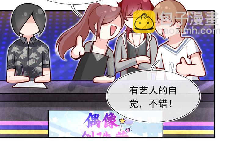 我成了反派大佬的小嬌妻？！ - 05.人生好似過山車(3/3) - 5