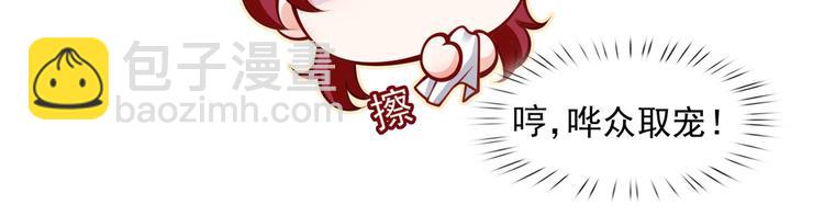 我成了反派大佬的小嬌妻？！ - 05.人生好似過山車(3/3) - 5