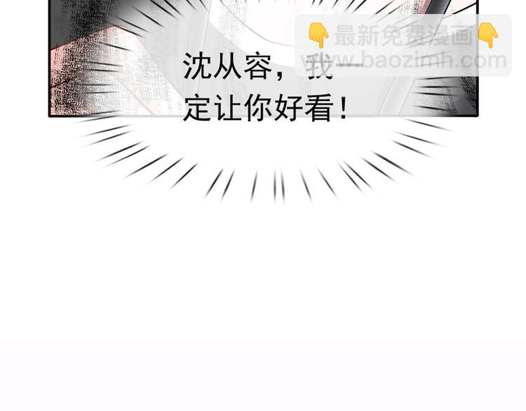 我成了反派大佬的小嬌妻？！ - 05.人生好似過山車(3/3) - 2