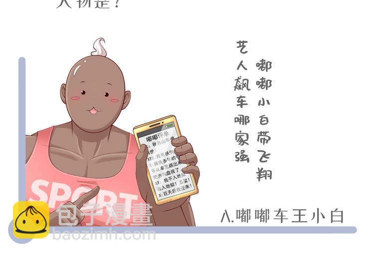 我成了反派大佬的小嬌妻？！ - 05.人生好似過山車(3/3) - 5