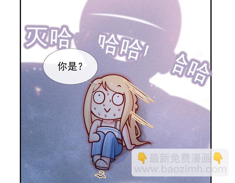 我成了反派大佬的小嬌妻？！ - 05.人生好似過山車(1/3) - 4