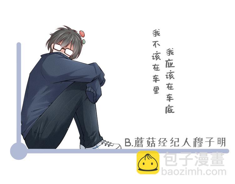 我成了反派大佬的小嬌妻？！ - 05.人生好似過山車(3/3) - 6