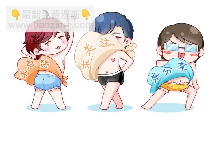 我成了反派大佬的小嬌妻？！ - 05.人生好似過山車(3/3) - 6