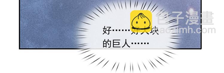 我成了反派大佬的小嬌妻？！ - 05.人生好似過山車(1/3) - 5