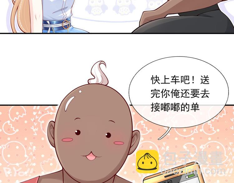 我成了反派大佬的小嬌妻？！ - 05.人生好似過山車(1/3) - 7