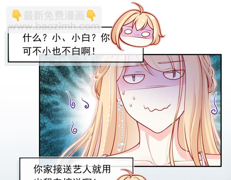 我成了反派大佬的小嬌妻？！ - 05.人生好似過山車(1/3) - 1