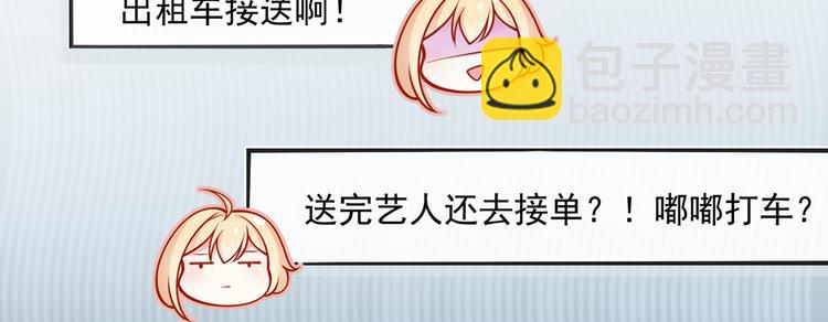 我成了反派大佬的小嬌妻？！ - 05.人生好似過山車(1/3) - 2