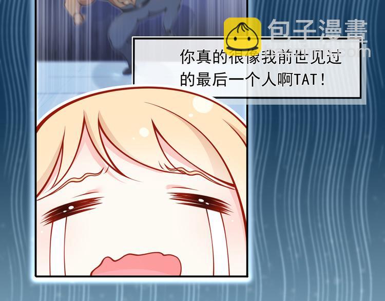 我成了反派大佬的小嬌妻？！ - 05.人生好似過山車(1/3) - 4