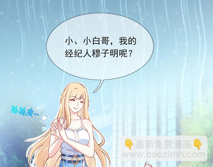 我成了反派大佬的小嬌妻？！ - 05.人生好似過山車(1/3) - 6