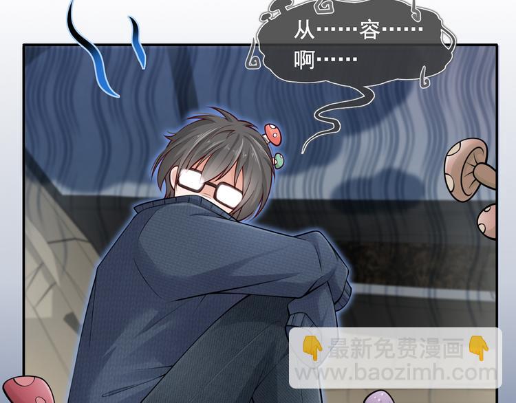 我成了反派大佬的小嬌妻？！ - 05.人生好似過山車(1/3) - 3