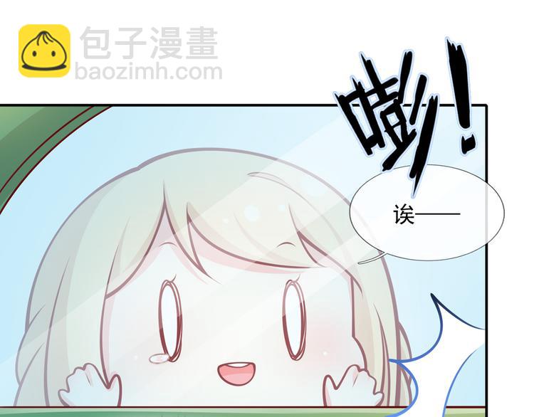 我成了反派大佬的小嬌妻？！ - 05.人生好似過山車(1/3) - 2