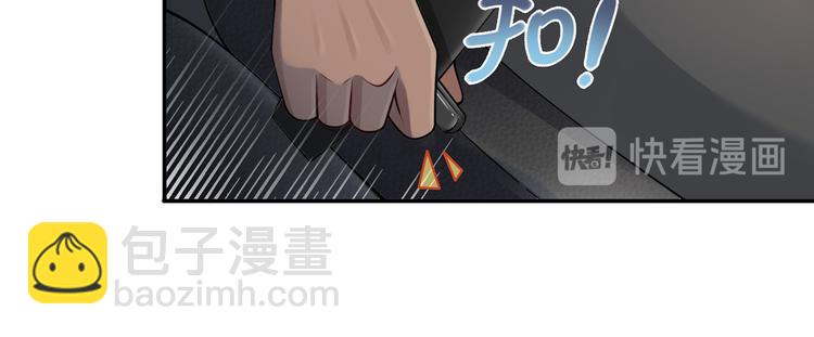 我成了反派大佬的小嬌妻？！ - 05.人生好似過山車(1/3) - 4