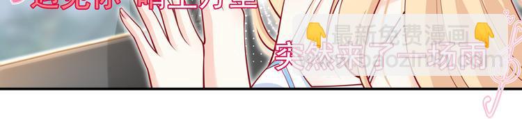 我成了反派大佬的小嬌妻？！ - 05.人生好似過山車(1/3) - 8