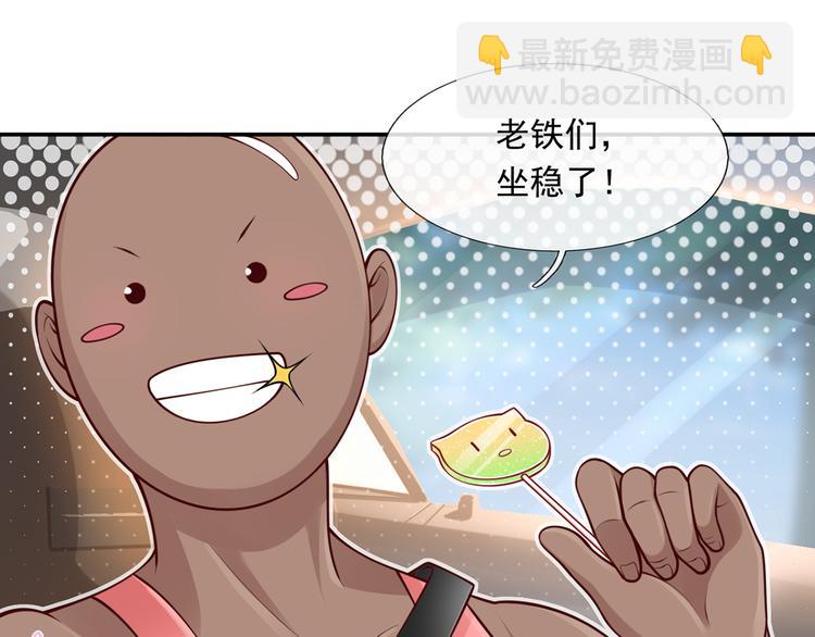 我成了反派大佬的小嬌妻？！ - 05.人生好似過山車(1/3) - 1