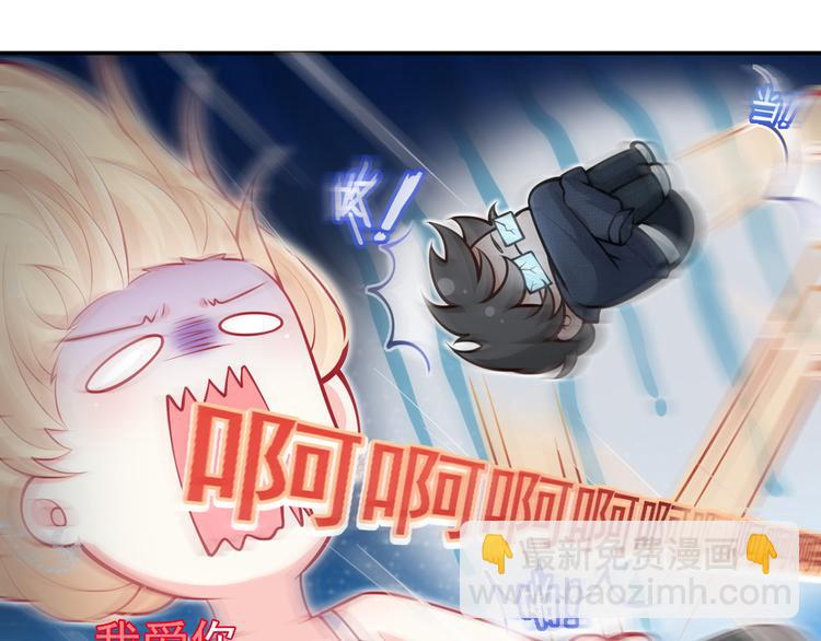 我成了反派大佬的小嬌妻？！ - 05.人生好似過山車(1/3) - 5