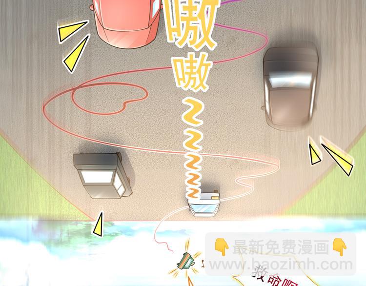 我成了反派大佬的小嬌妻？！ - 05.人生好似過山車(1/3) - 1