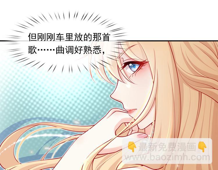 我成了反派大佬的小嬌妻？！ - 05.人生好似過山車(2/3) - 6