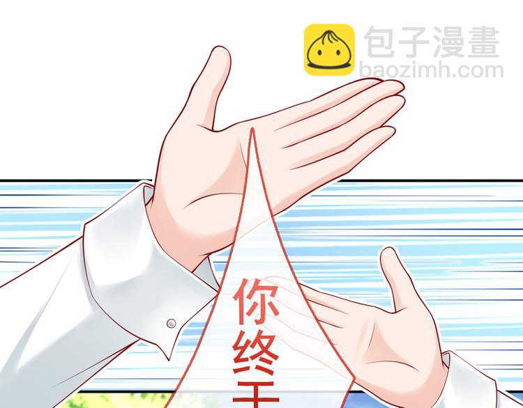 我成了反派大佬的小嬌妻？！ - 05.人生好似過山車(2/3) - 1