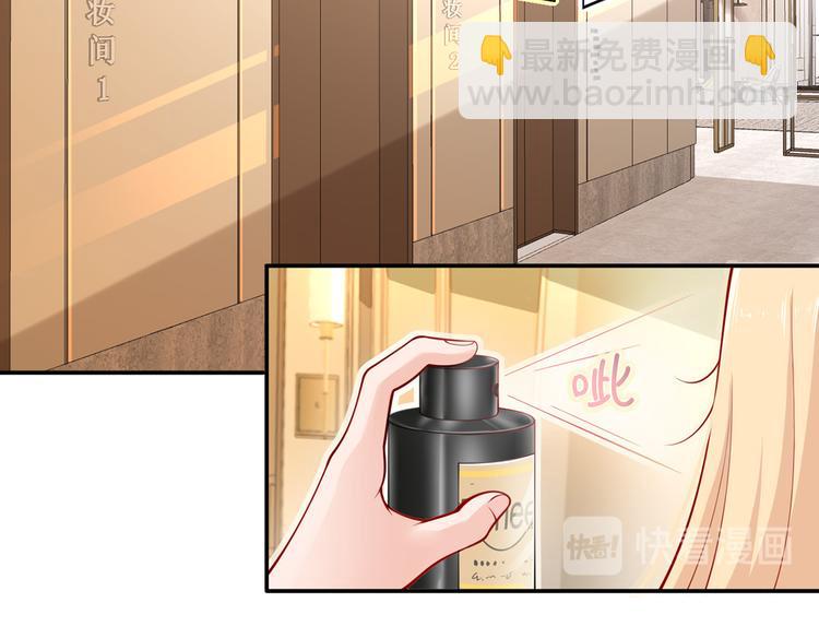 我成了反派大佬的小嬌妻？！ - 05.人生好似過山車(2/3) - 1