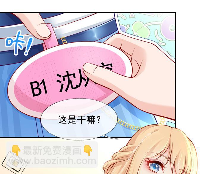 我成了反派大佬的小嬌妻？！ - 05.人生好似過山車(2/3) - 2