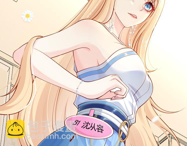 我成了反派大佬的小嬌妻？！ - 05.人生好似過山車(2/3) - 3