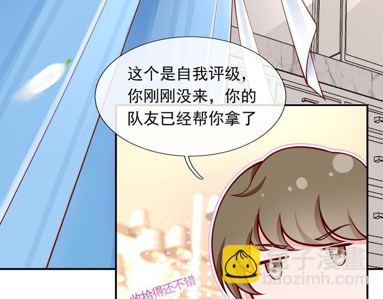 我成了反派大佬的小嬌妻？！ - 05.人生好似過山車(2/3) - 5