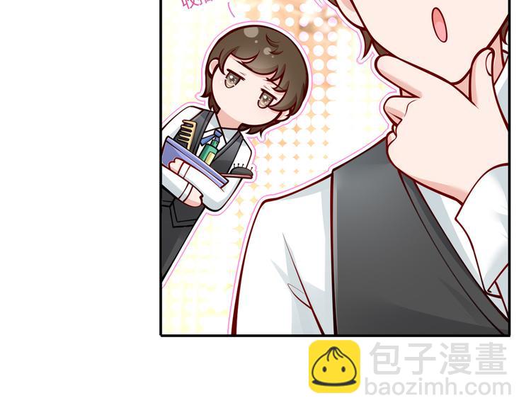 我成了反派大佬的小嬌妻？！ - 05.人生好似過山車(2/3) - 6