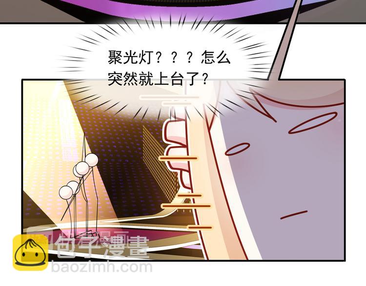 我成了反派大佬的小嬌妻？！ - 05.人生好似過山車(2/3) - 4