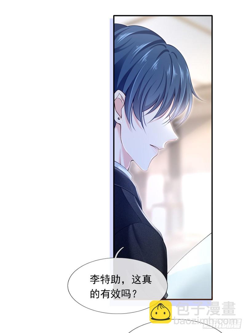 我成了反派大佬的小嬌妻？！ - 50.CP粉的努力 - 2