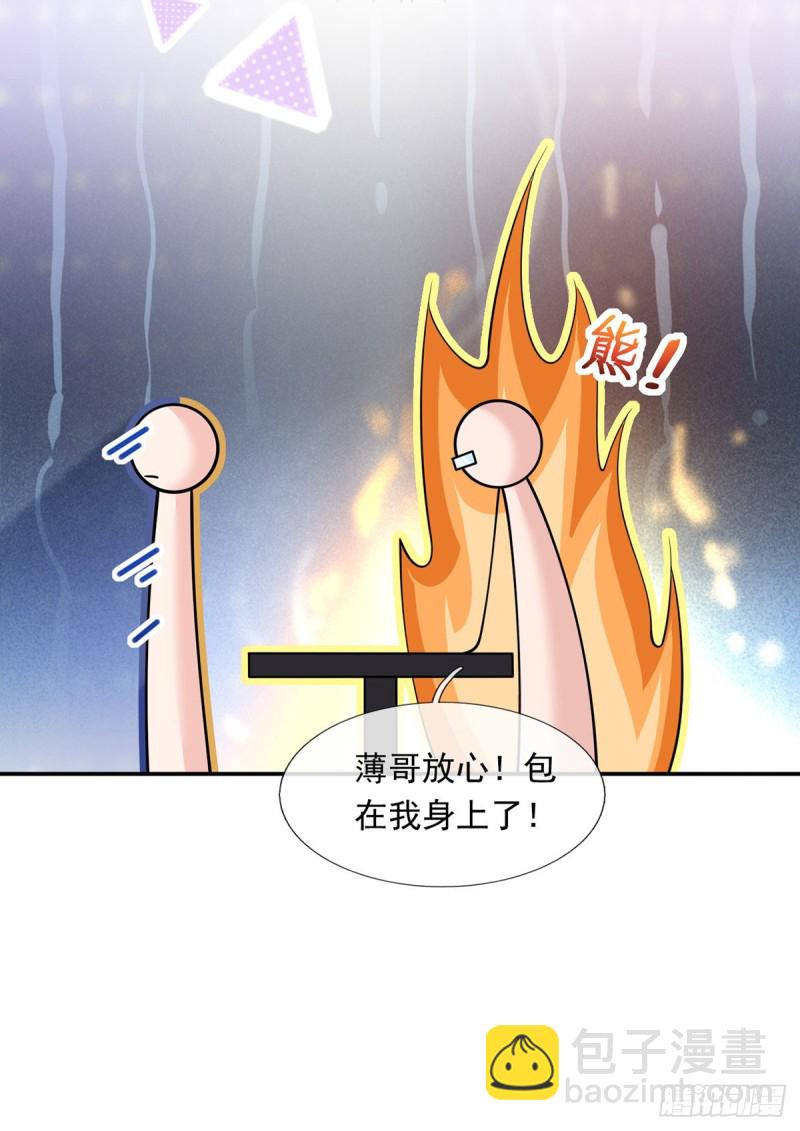 我成了反派大佬的小嬌妻？！ - 50.CP粉的努力 - 7