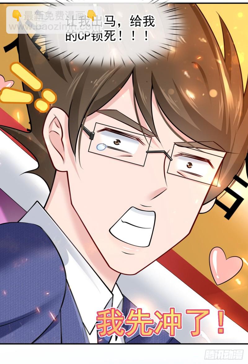 我成了反派大佬的小嬌妻？！ - 50.CP粉的努力 - 1