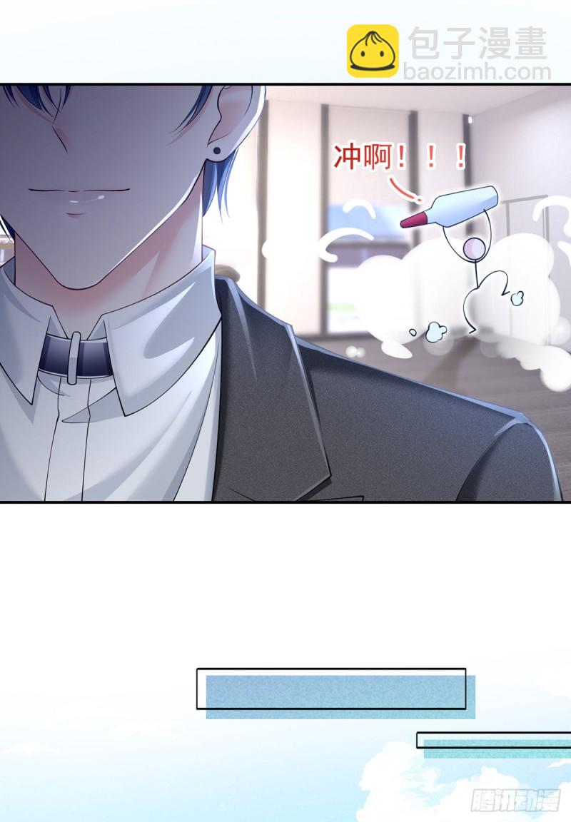 我成了反派大佬的小嬌妻？！ - 50.CP粉的努力 - 2