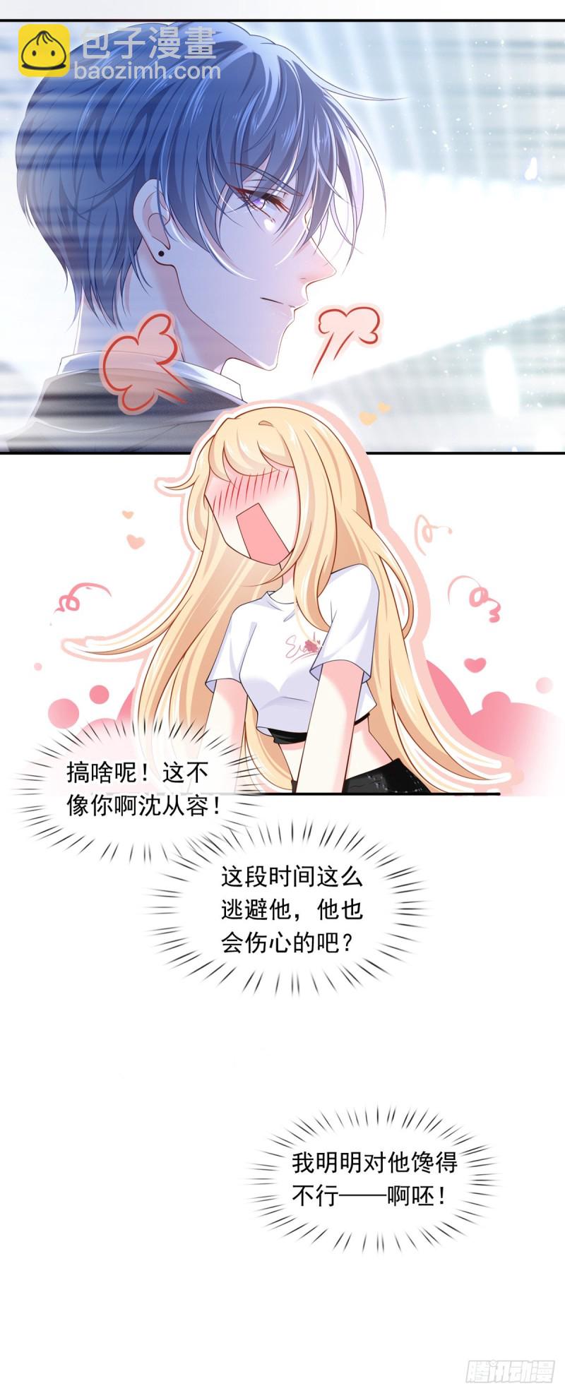 我成了反派大佬的小嬌妻？！ - 50.CP粉的努力 - 5