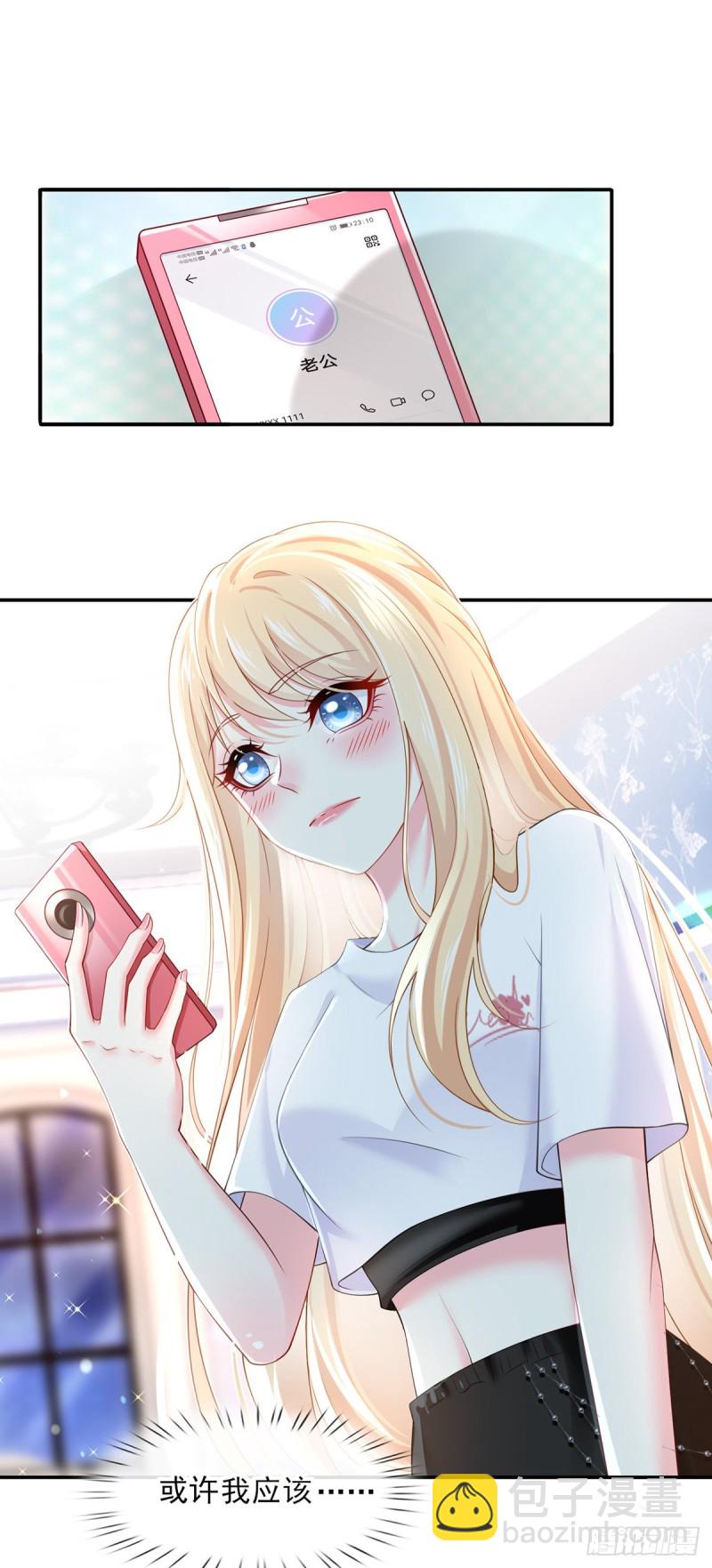 我成了反派大佬的小嬌妻？！ - 50.CP粉的努力 - 6