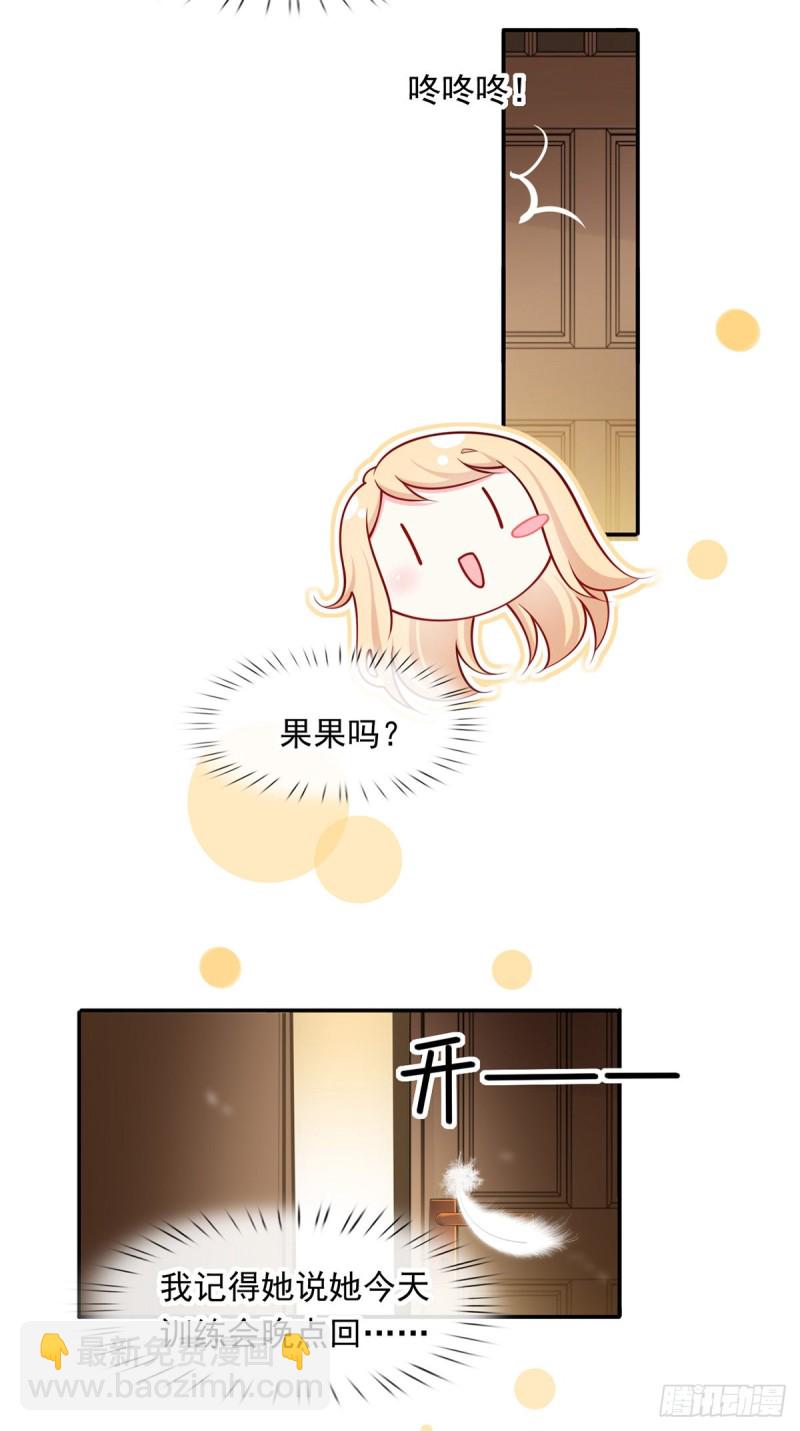 我成了反派大佬的小嬌妻？！ - 50.CP粉的努力 - 7